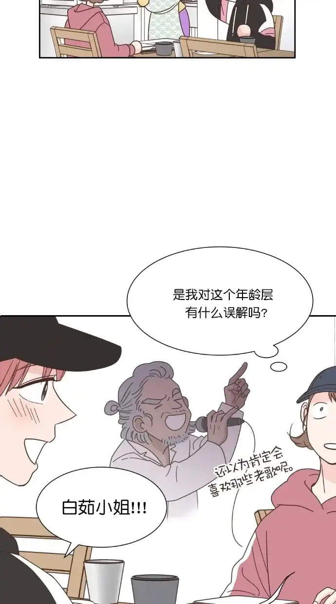 《独一无二的浪漫》第65话 第34页