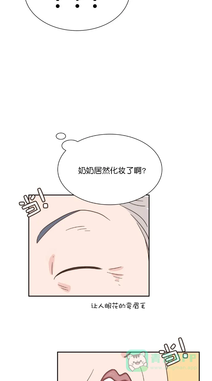 《独一无二的浪漫》第65话 第26页