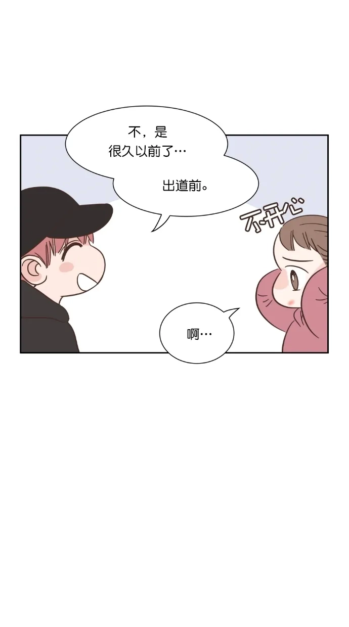 《独一无二的浪漫》第65话 第52页