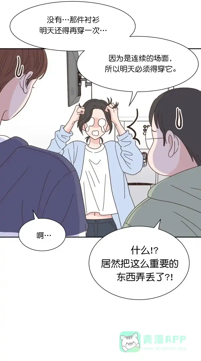 《独一无二的浪漫》第66话 第6页