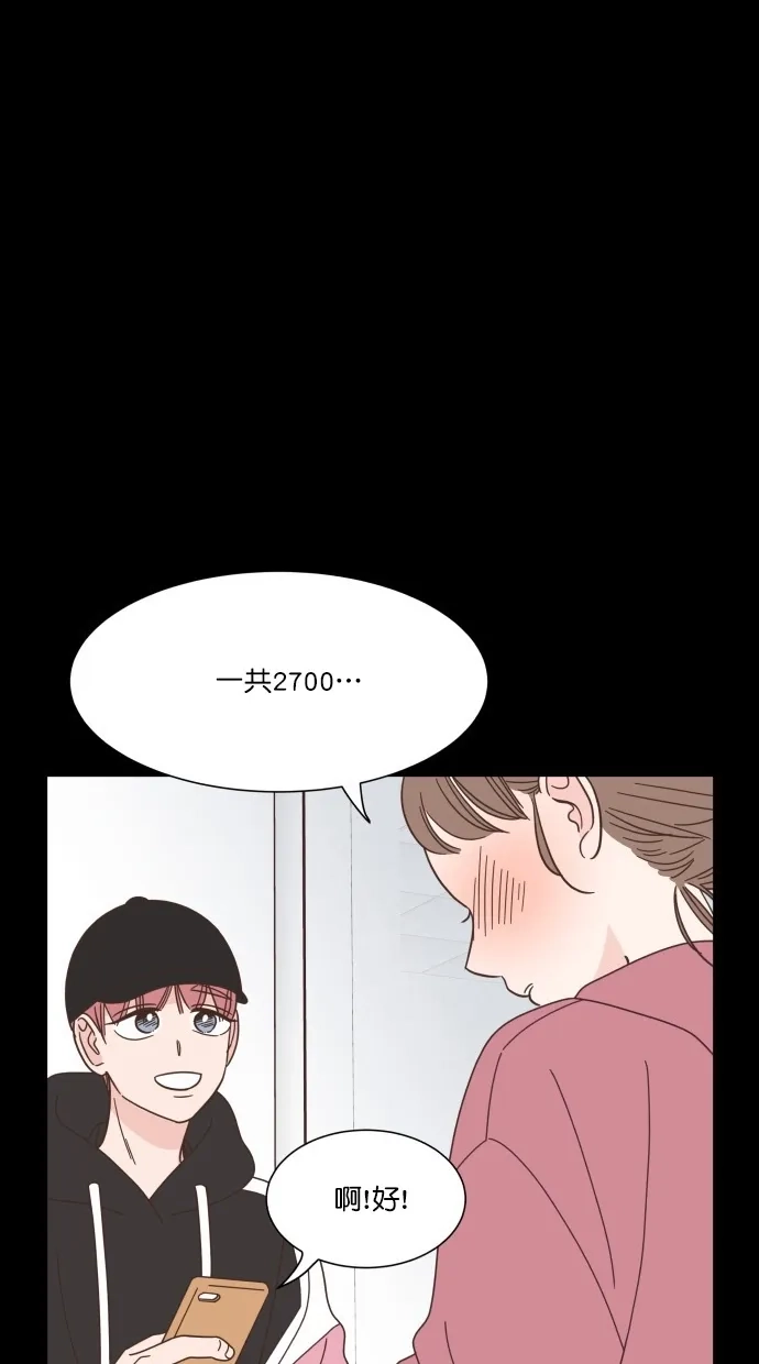 《独一无二的浪漫》第66话 第39页