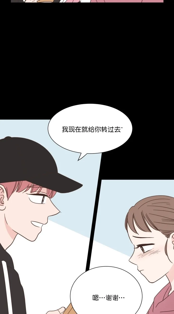 《独一无二的浪漫》第66话 第40页