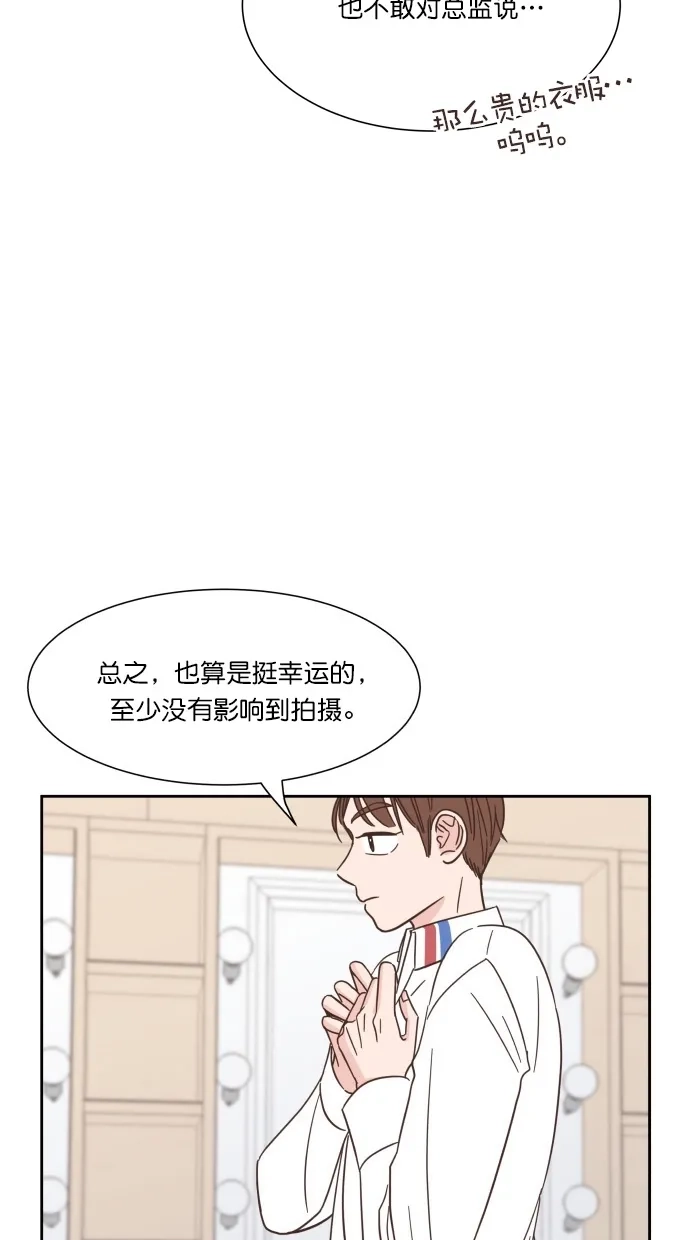 《独一无二的浪漫》第66话 第54页