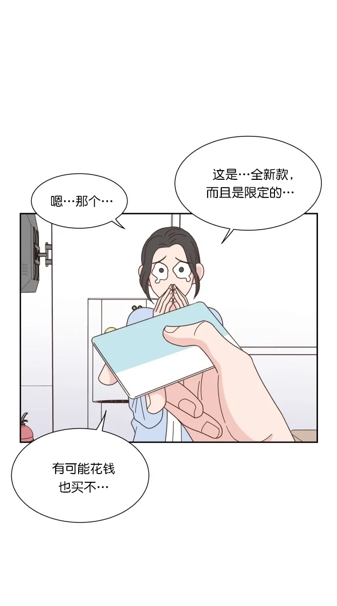 《独一无二的浪漫》第66话 第8页