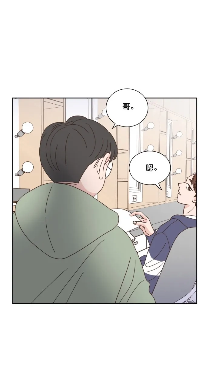 《独一无二的浪漫》第66话 第12页