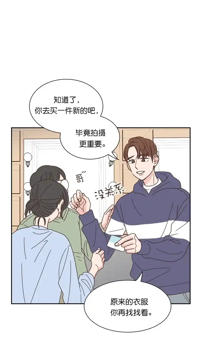 《独一无二的浪漫》第66话 第7页