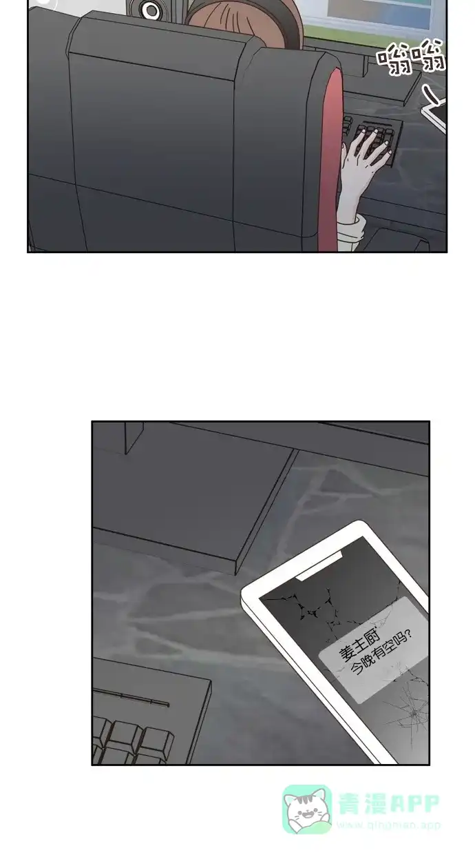 《独一无二的浪漫》第66话 第61页