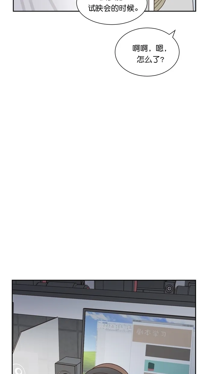 《独一无二的浪漫》第66话 第60页