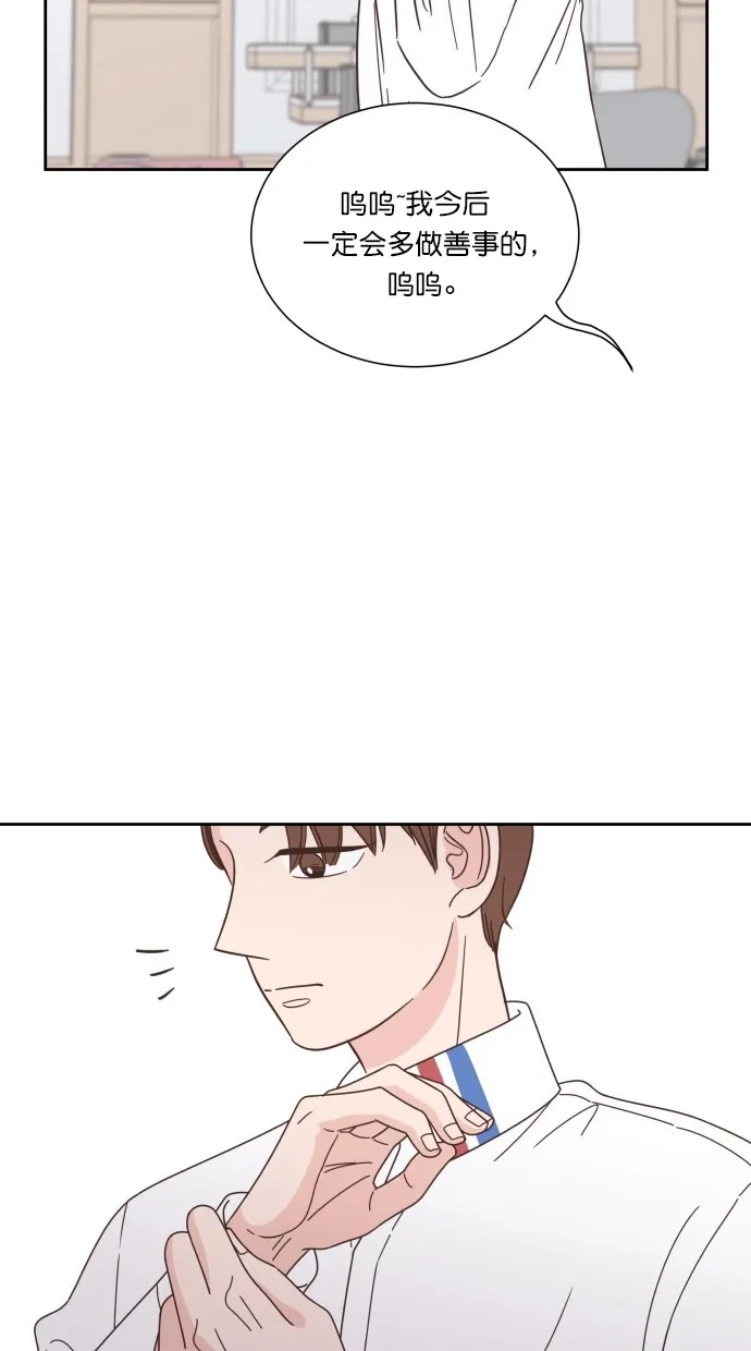 《独一无二的浪漫》第66话 第55页