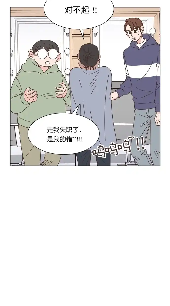 《独一无二的浪漫》第66话 第4页