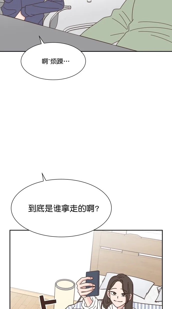 《独一无二的浪漫》第66话 第18页
