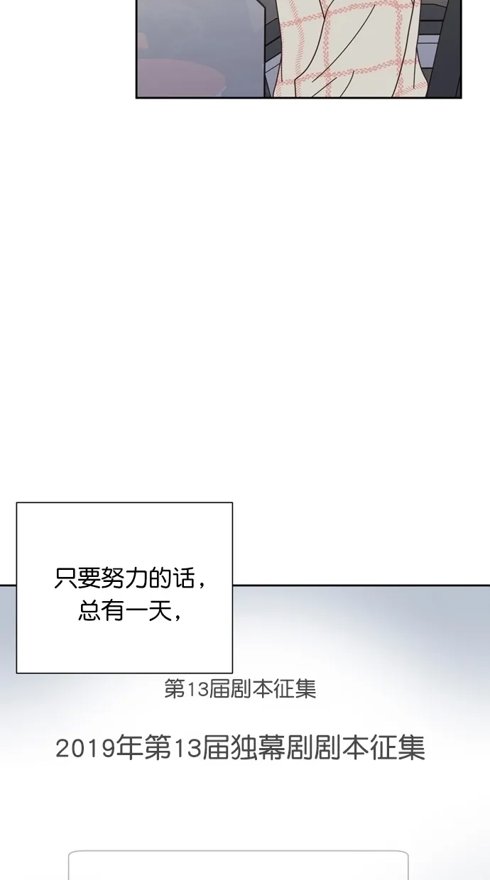 《独一无二的浪漫》第66话 第48页