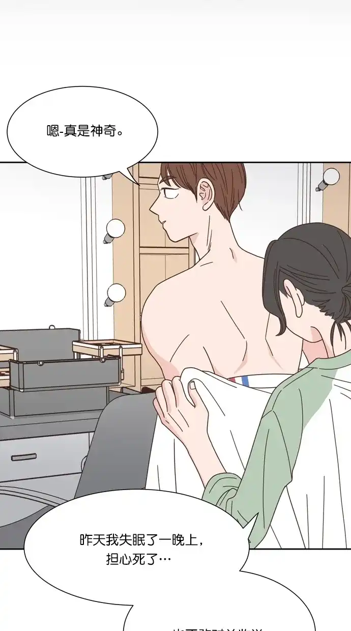 《独一无二的浪漫》第66话 第53页