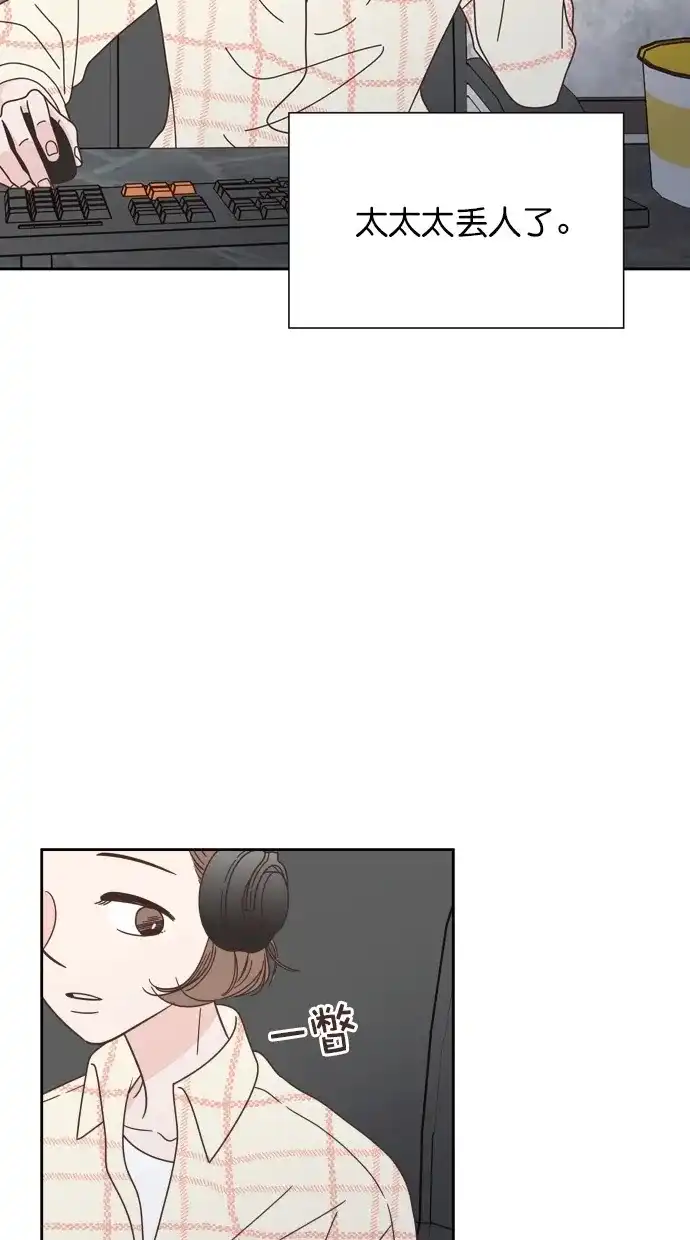 《独一无二的浪漫》第66话 第44页