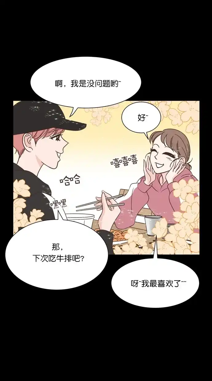《独一无二的浪漫》第66话 第35页