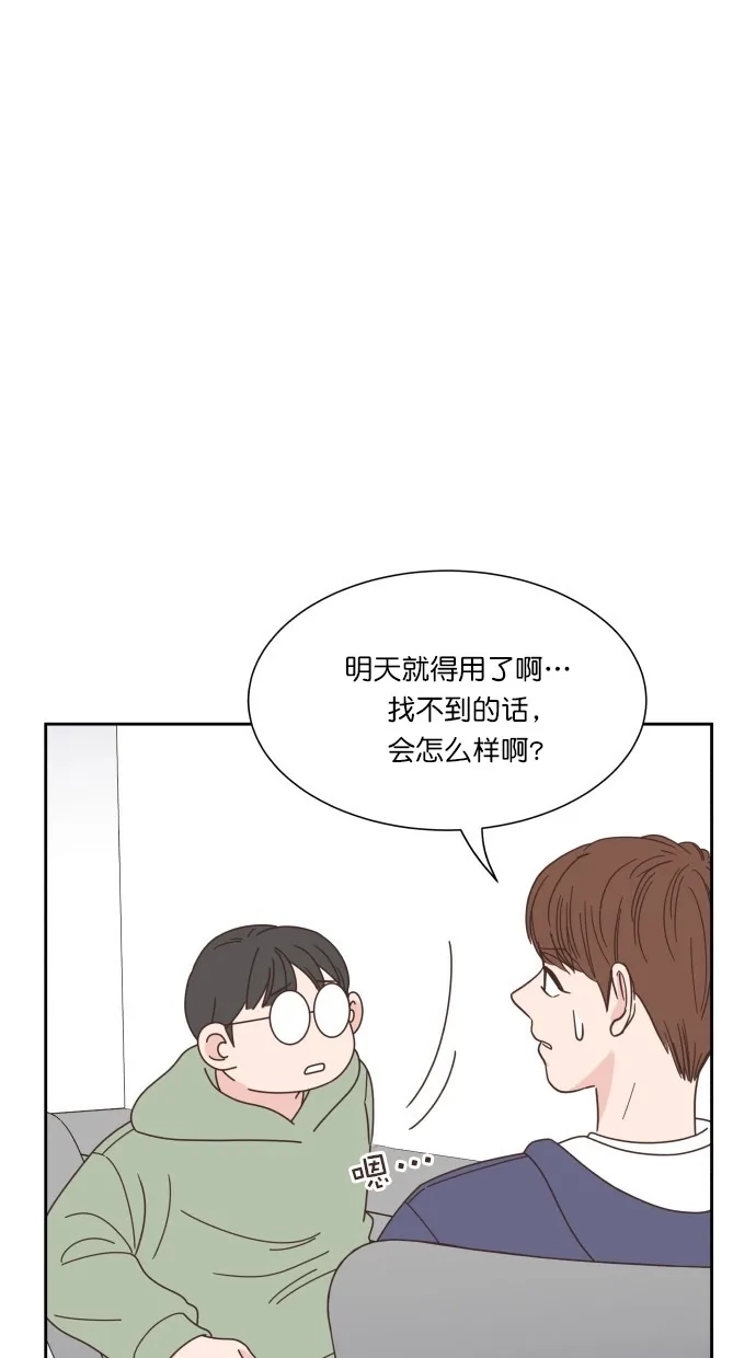 《独一无二的浪漫》第66话 第14页