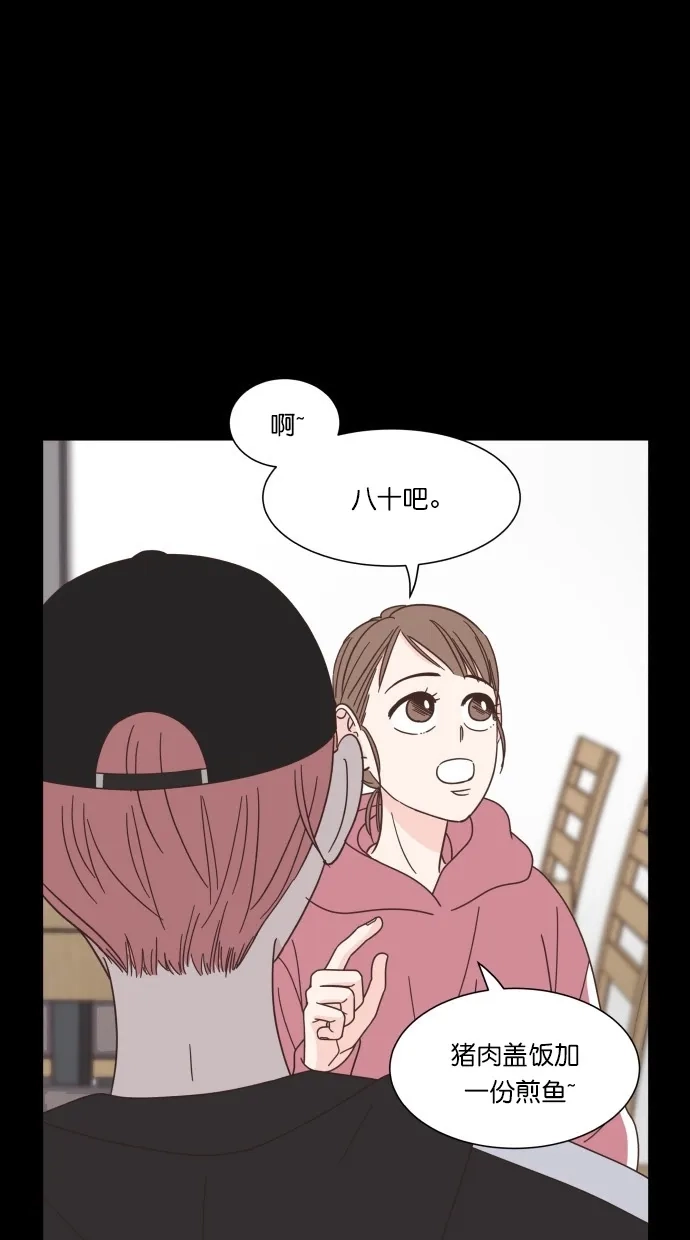 《独一无二的浪漫》第66话 第32页