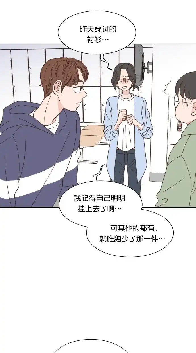 《独一无二的浪漫》第66话 第3页