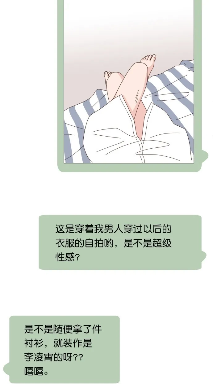 《独一无二的浪漫》第66话 第22页