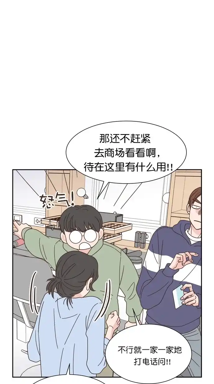 《独一无二的浪漫》第66话 第9页