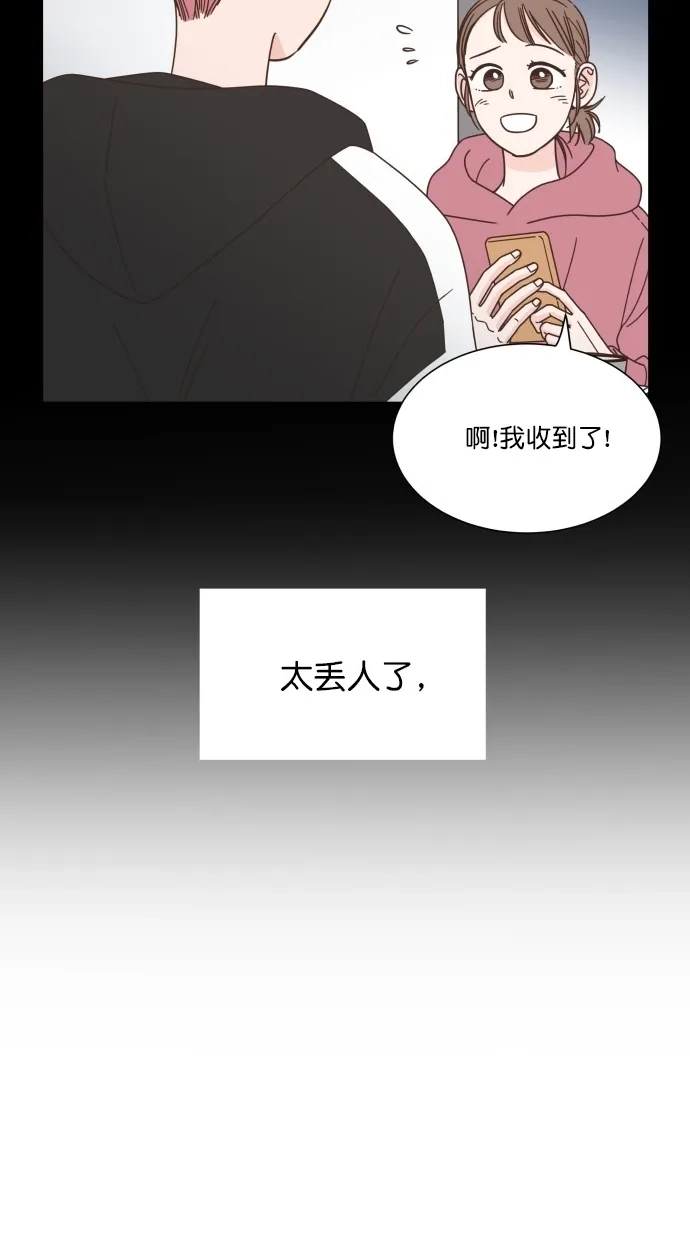 《独一无二的浪漫》第66话 第42页