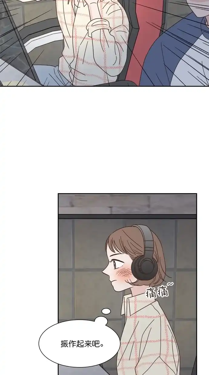 《独一无二的浪漫》第66话 第47页