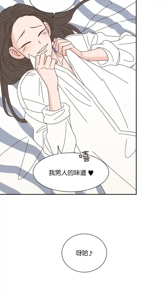 《独一无二的浪漫》第66话 第27页