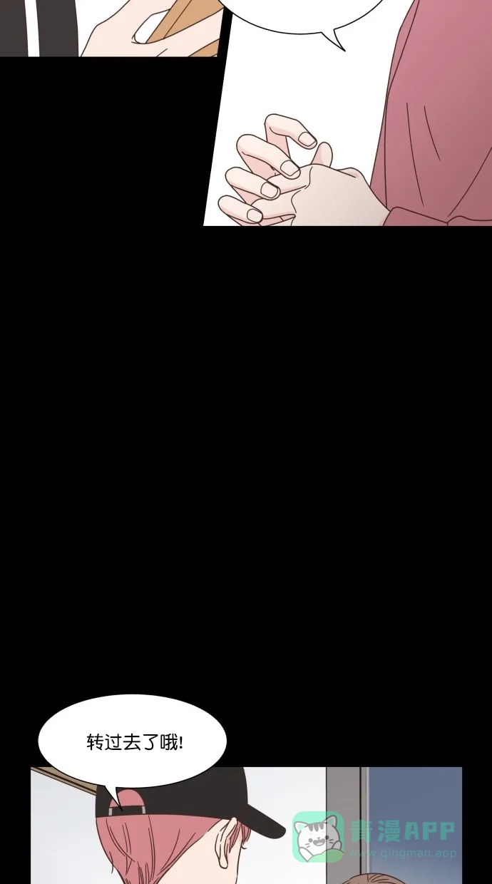 《独一无二的浪漫》第66话 第41页