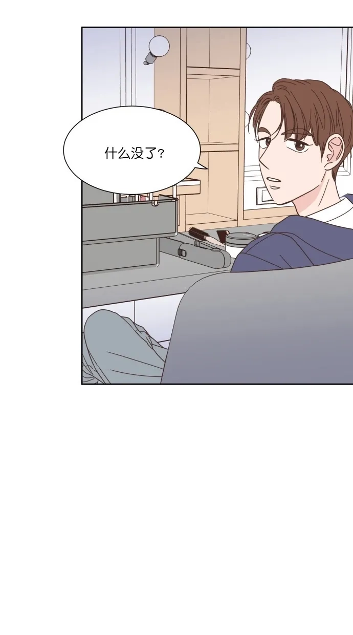 《独一无二的浪漫》第66话 第2页