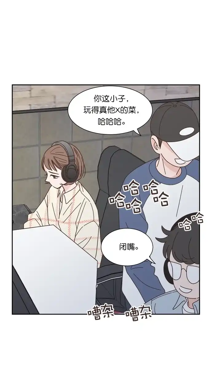 《独一无二的浪漫》第66话 第29页