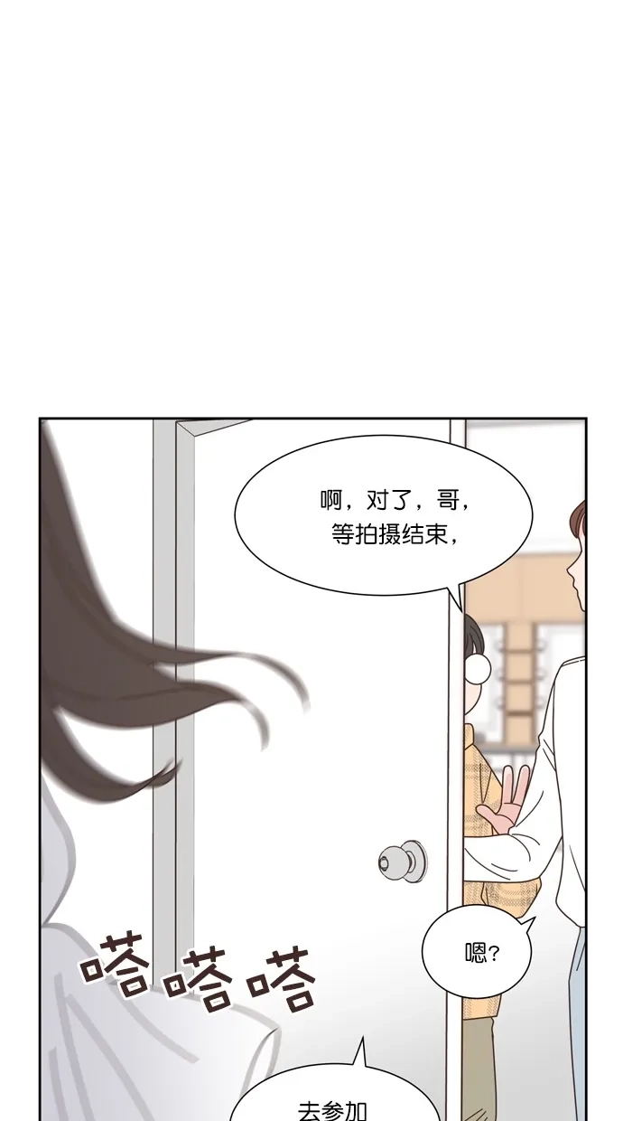 《独一无二的浪漫》第66话 第59页