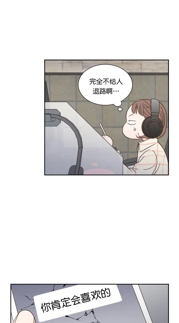 《独一无二的浪漫》第66话 第64页