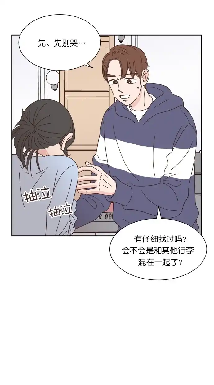 《独一无二的浪漫》第66话 第5页