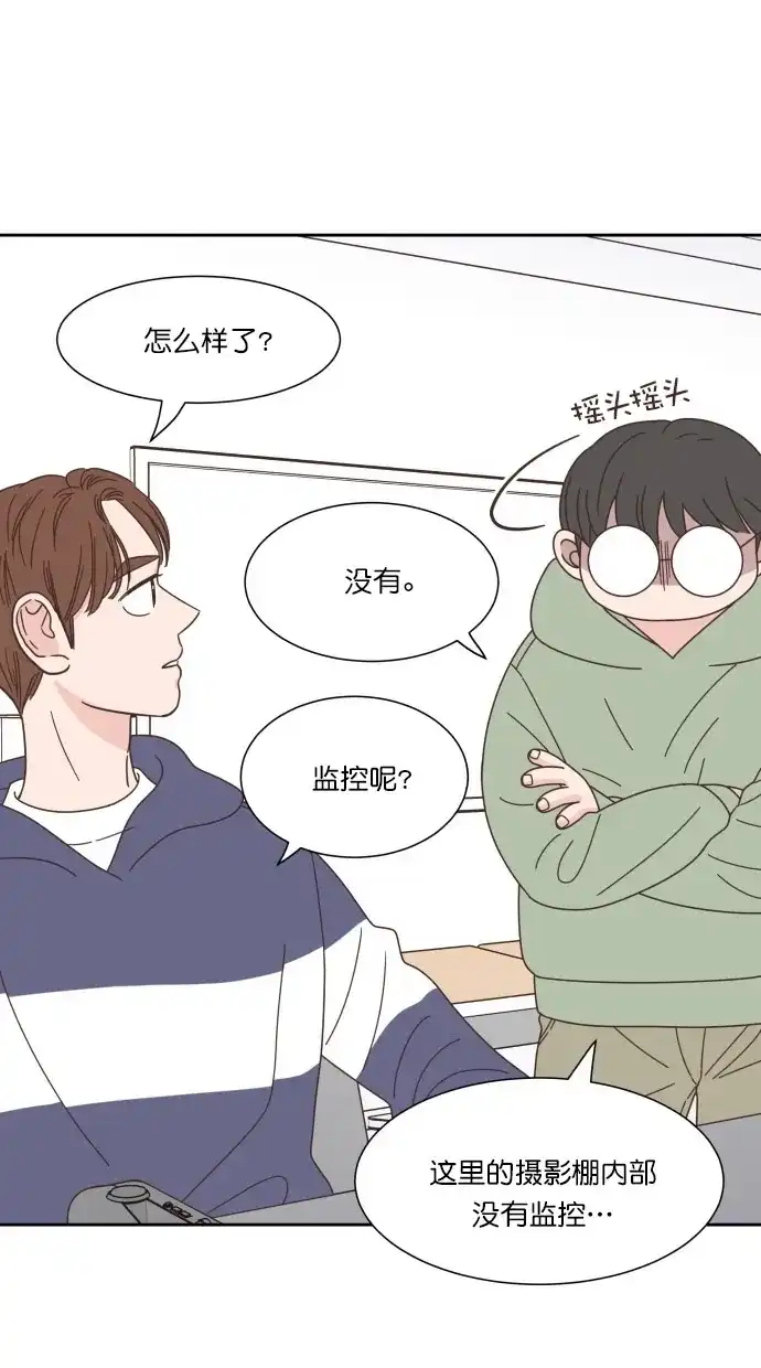 《独一无二的浪漫》第66话 第13页