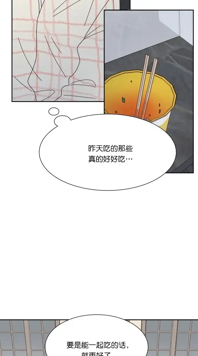 《独一无二的浪漫》第66话 第45页