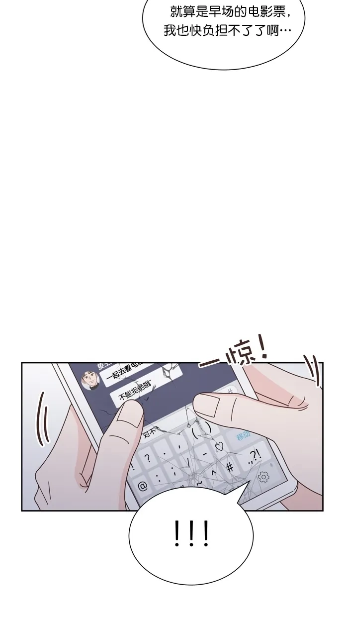 《独一无二的浪漫》第66话 第63页