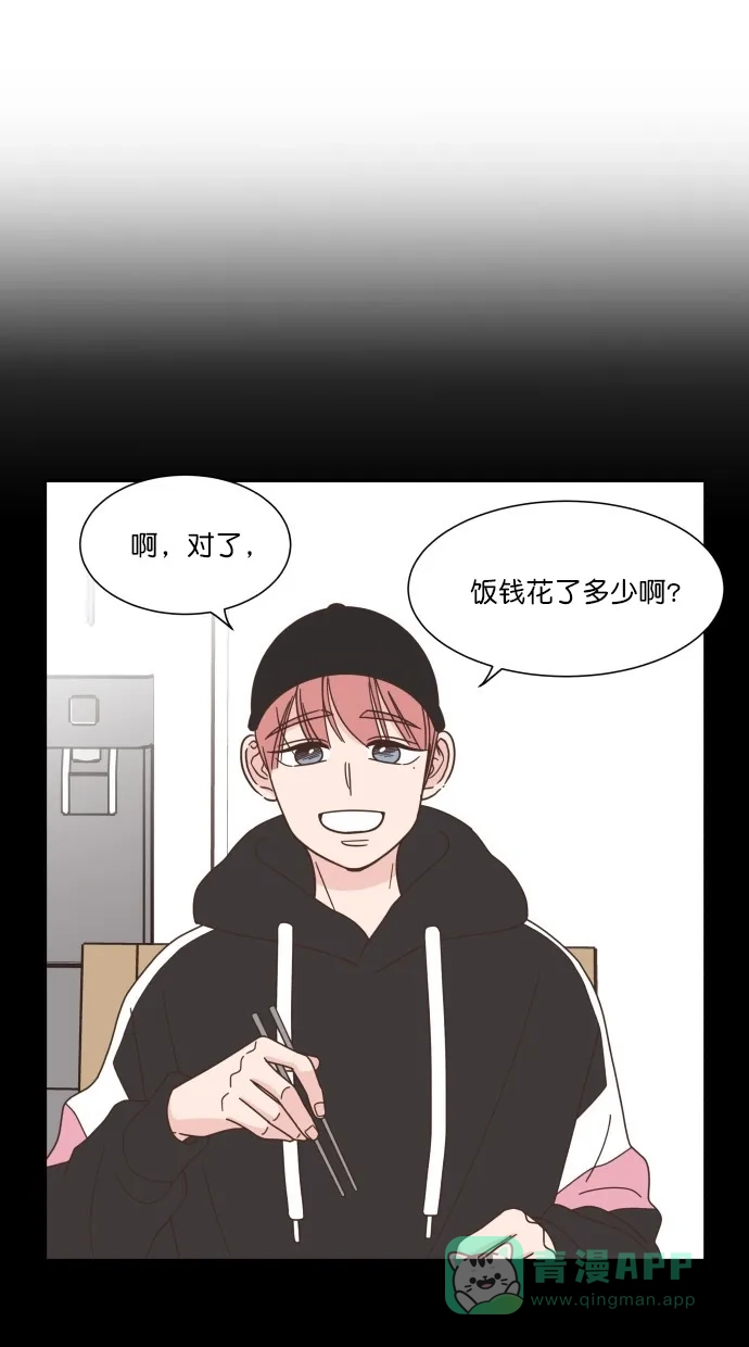 《独一无二的浪漫》第66话 第31页