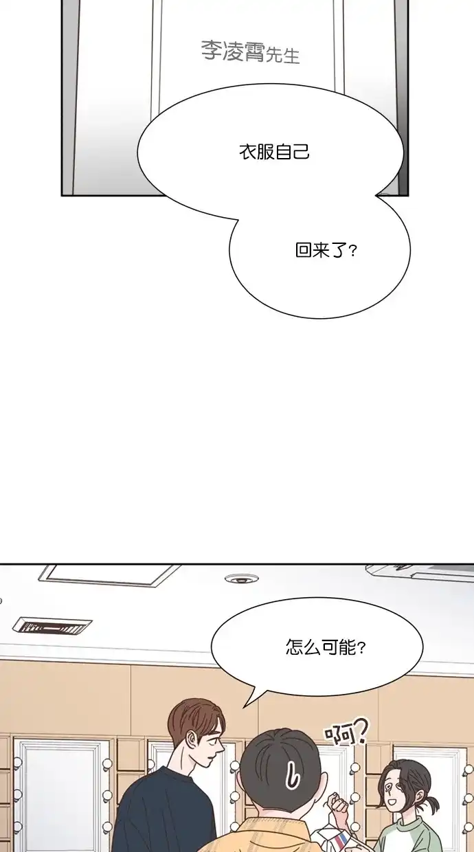 《独一无二的浪漫》第66话 第50页