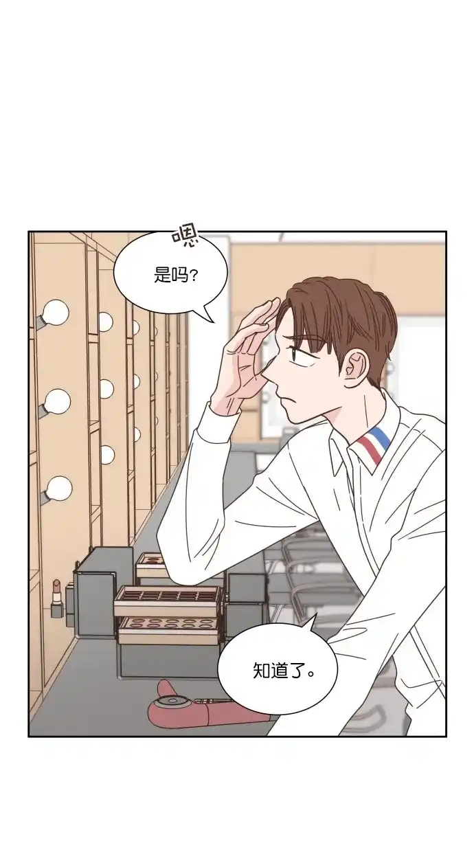 《独一无二的浪漫》第66话 第58页