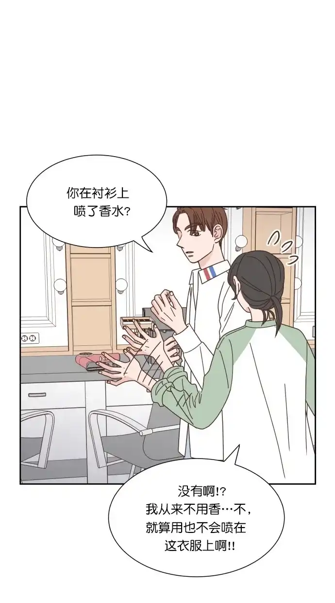 《独一无二的浪漫》第66话 第57页