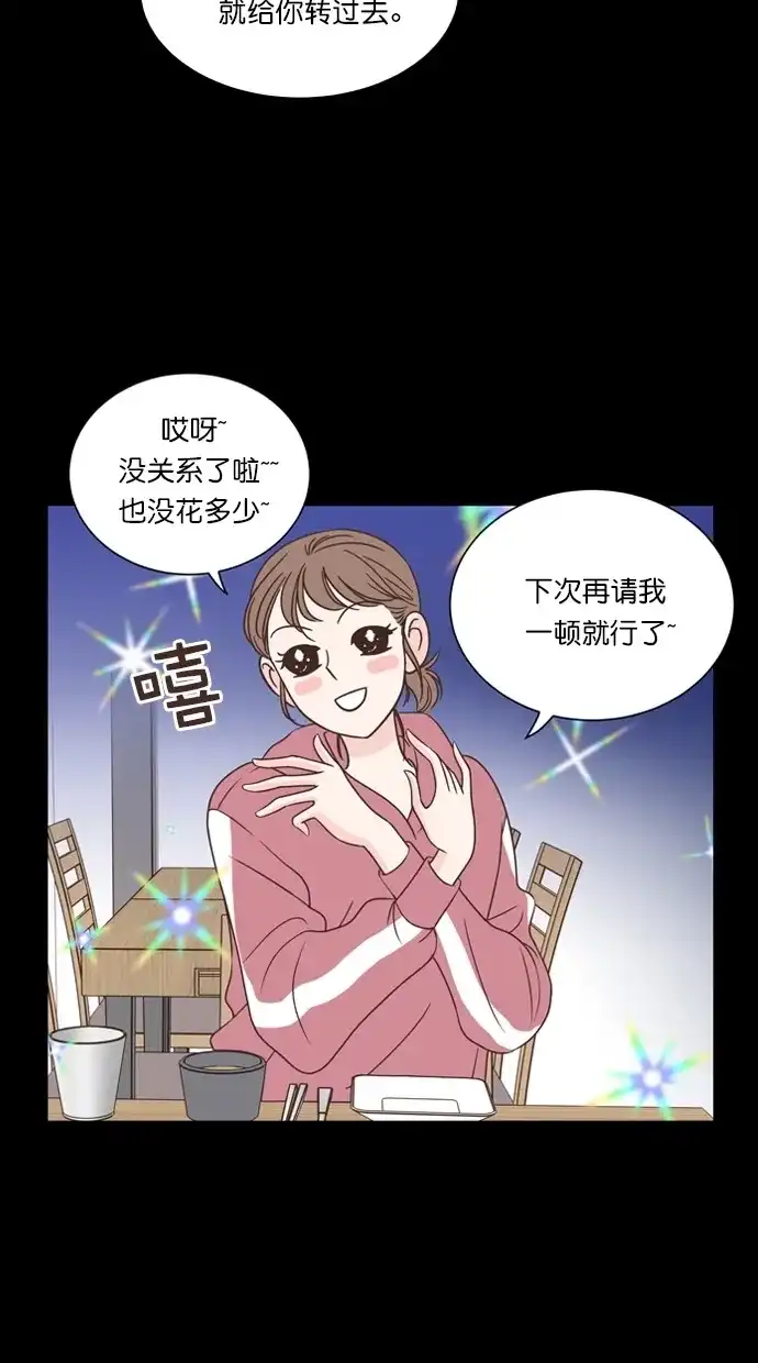 《独一无二的浪漫》第66话 第34页