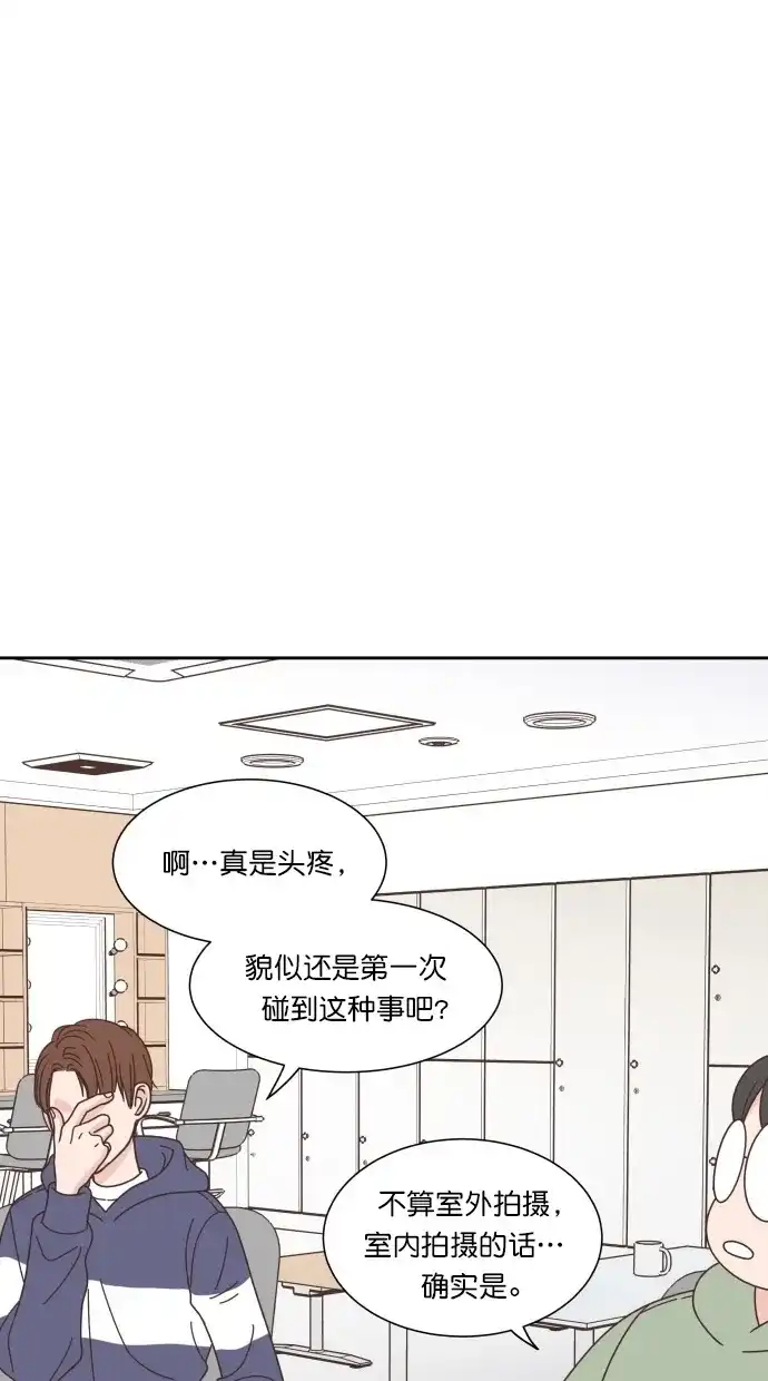 《独一无二的浪漫》第66话 第17页