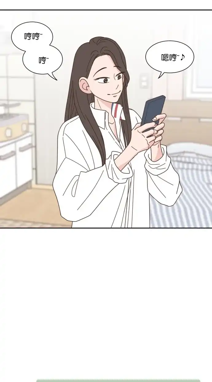 《独一无二的浪漫》第66话 第20页
