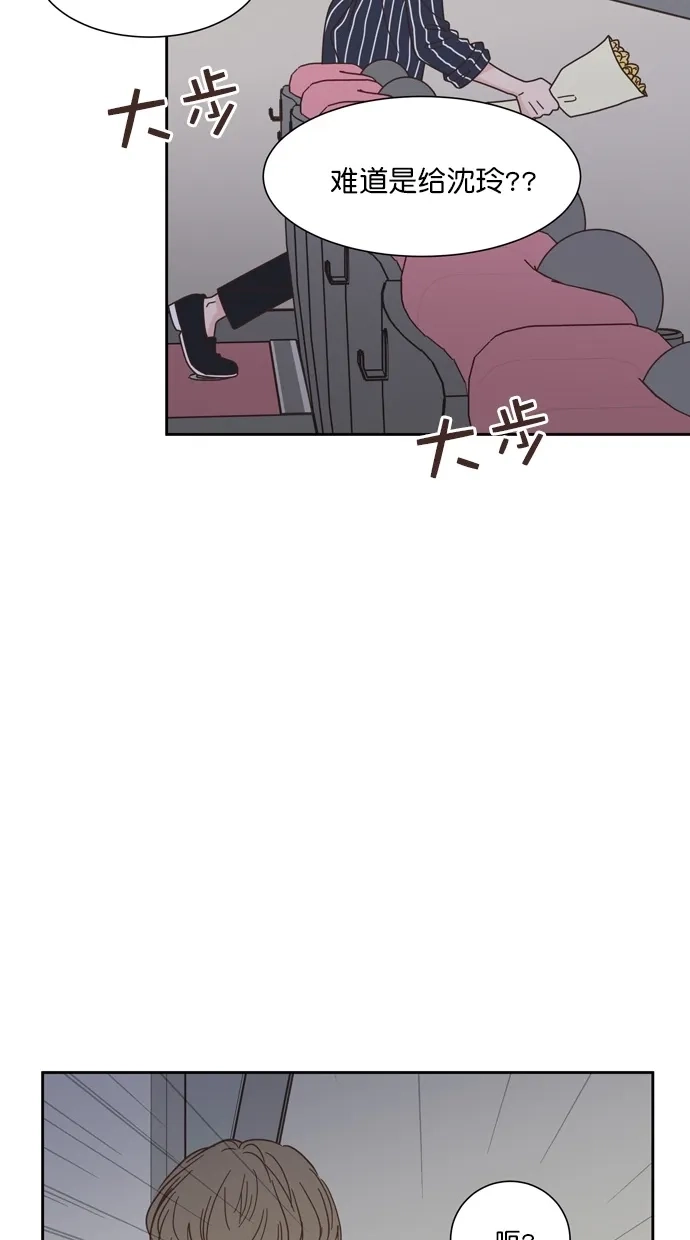 《独一无二的浪漫》第67话 第57页