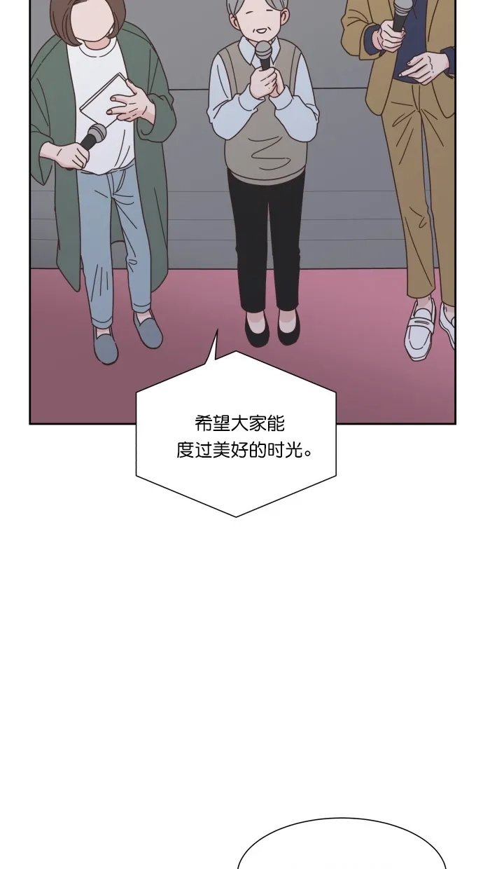 《独一无二的浪漫》第67话 第27页