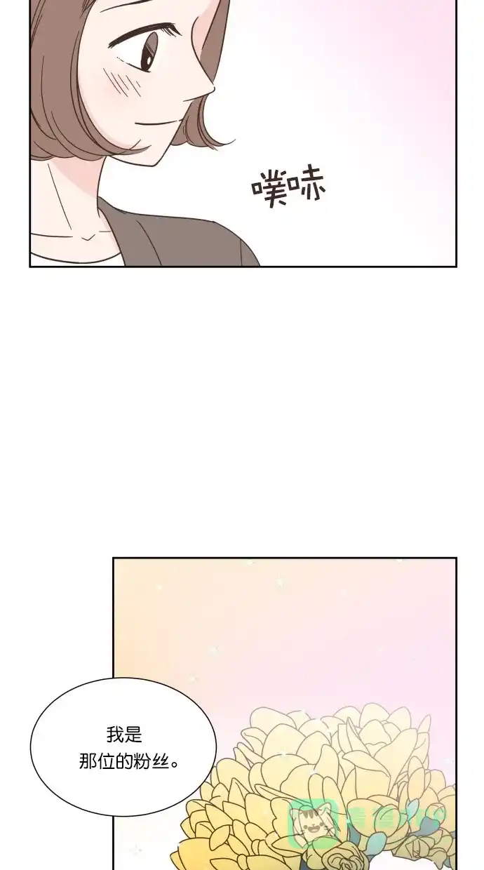 《独一无二的浪漫》第67话 第6页