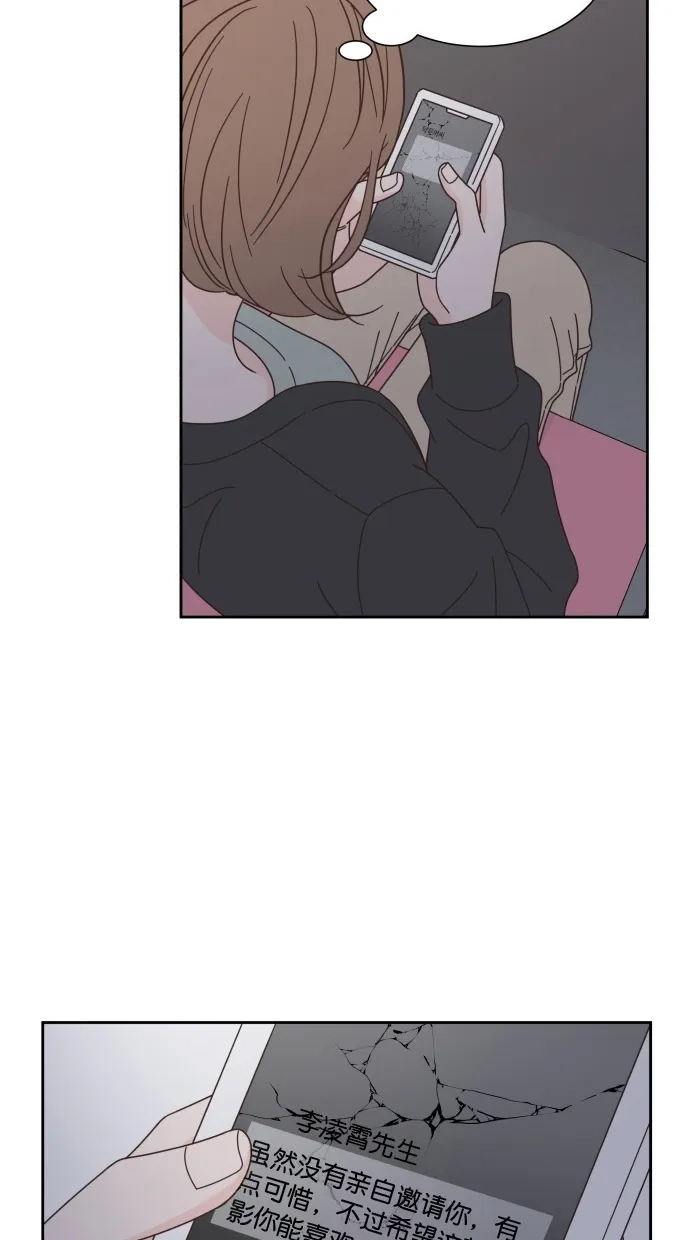 《独一无二的浪漫》第67话 第37页