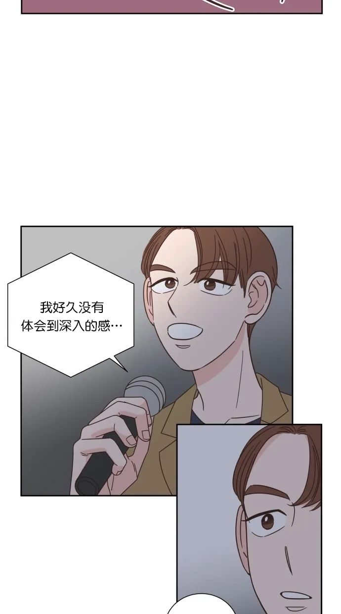 《独一无二的浪漫》第67话 第30页