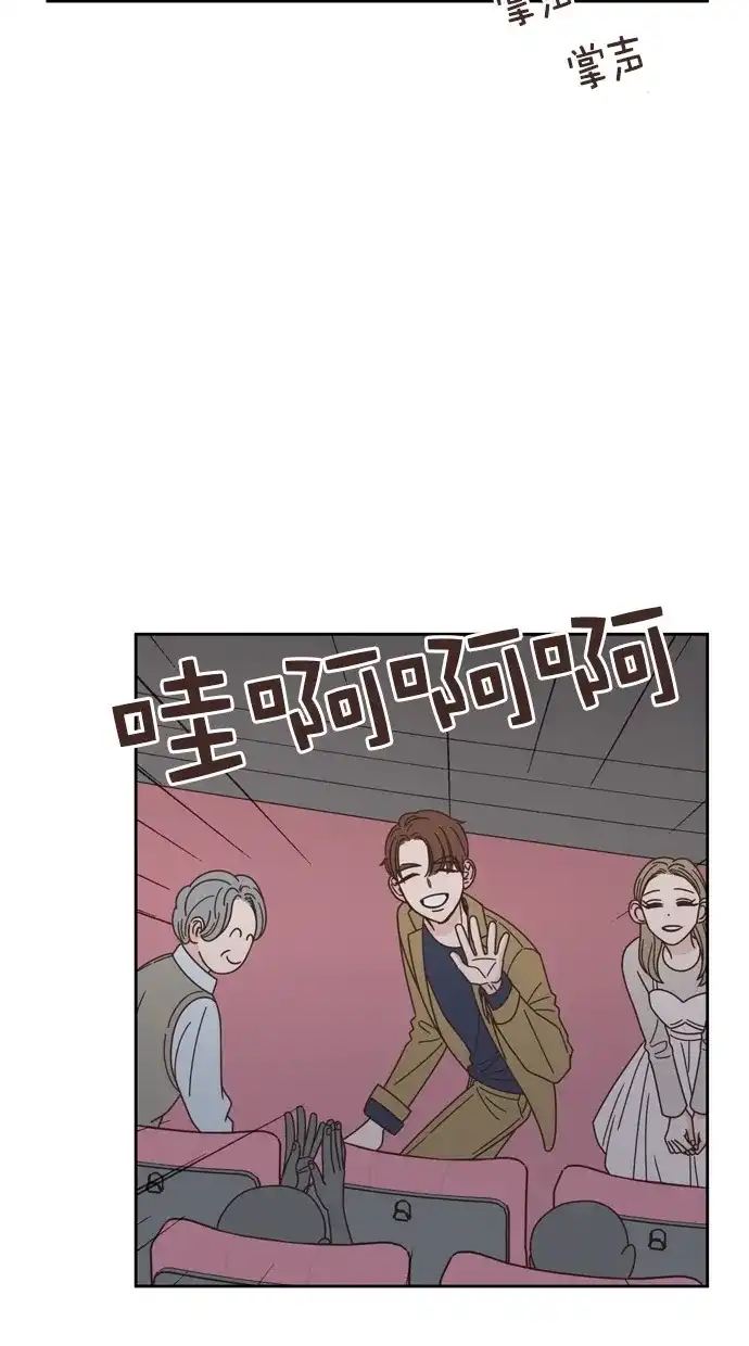 《独一无二的浪漫》第67话 第48页