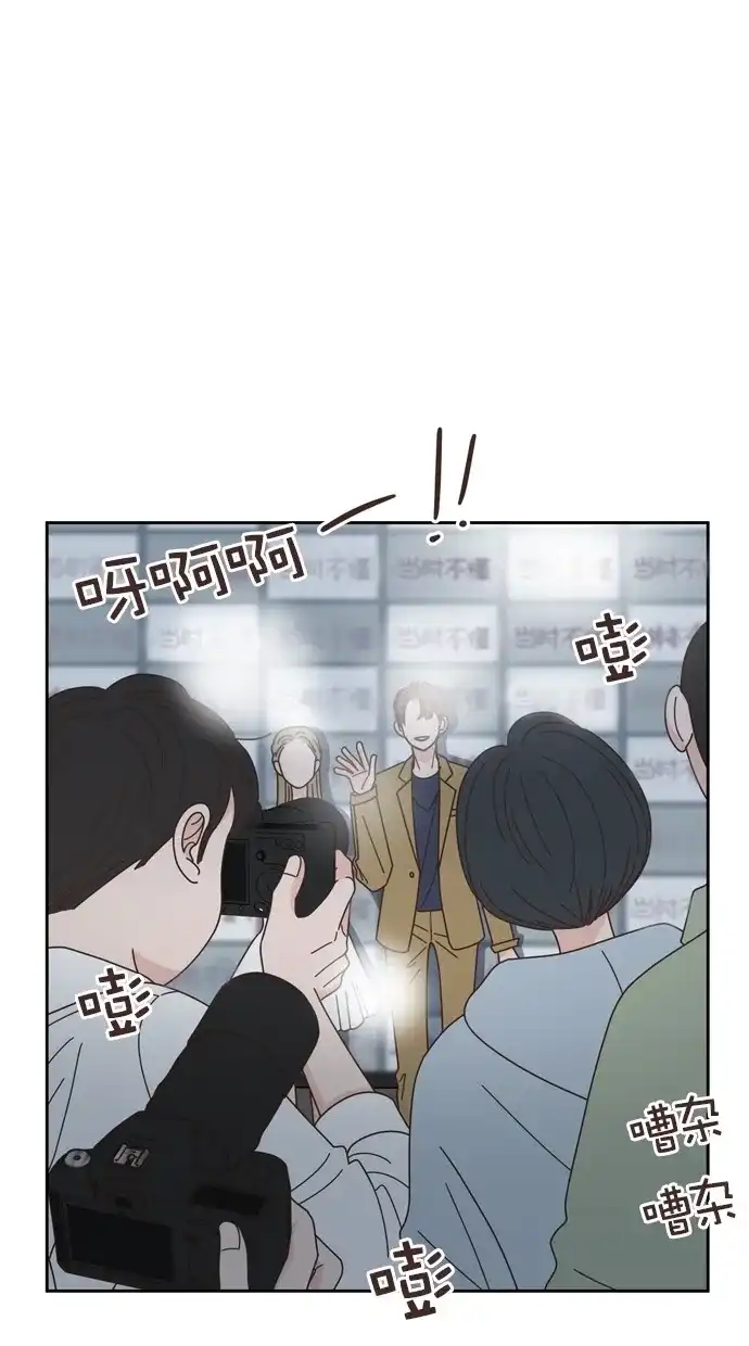 《独一无二的浪漫》第67话 第8页